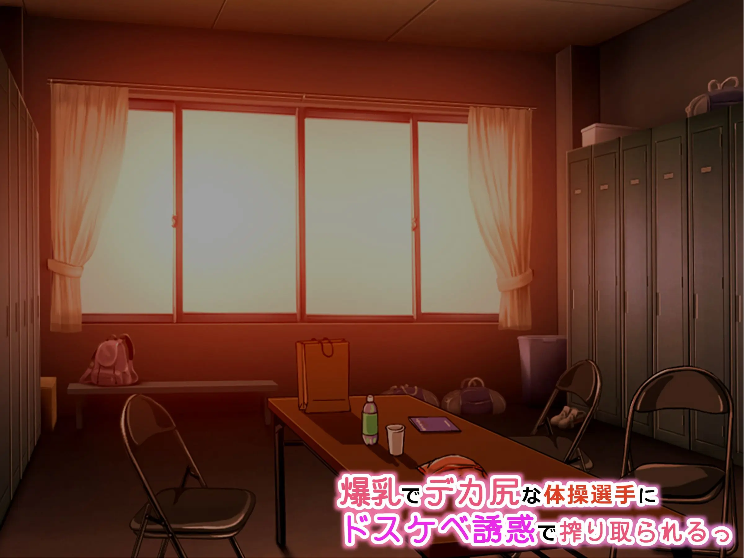 Bakunyuu De Dekajiri Na Taisou Senshuu Ni Dosukebe Yuuwaku Sarete Shiboritorareru